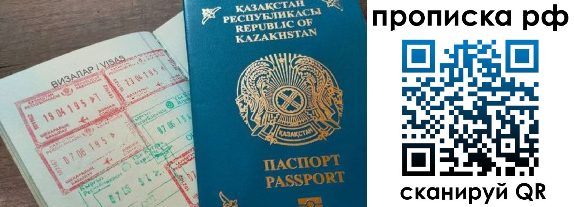 временная регистрация законно в Ужуре