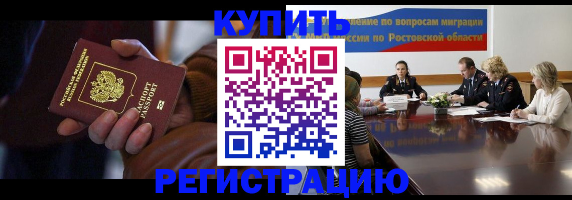 прописка иностранных граждан в Ужуре