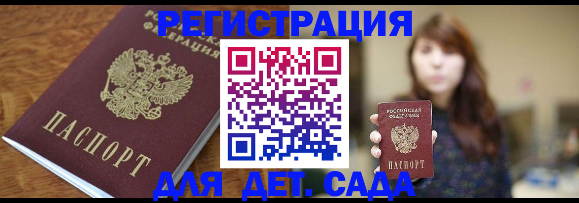 регистрация для школы в Ужуре