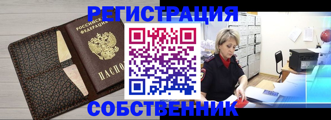 прописка иностранных граждан в Ужуре